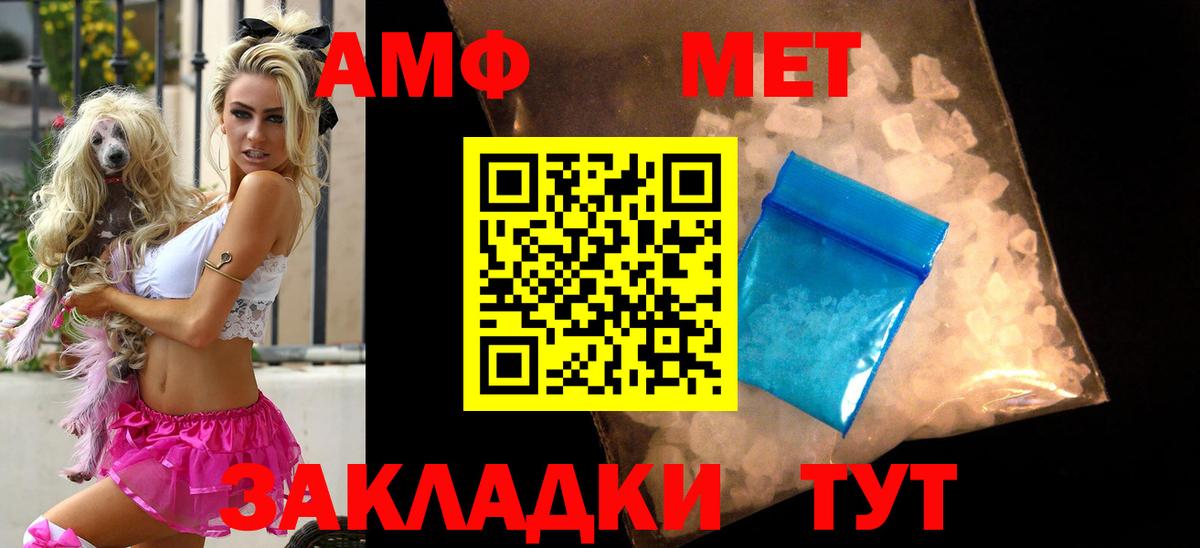 Amphetamine  Вход с VPN  Благовещенск  АМФ 97% 