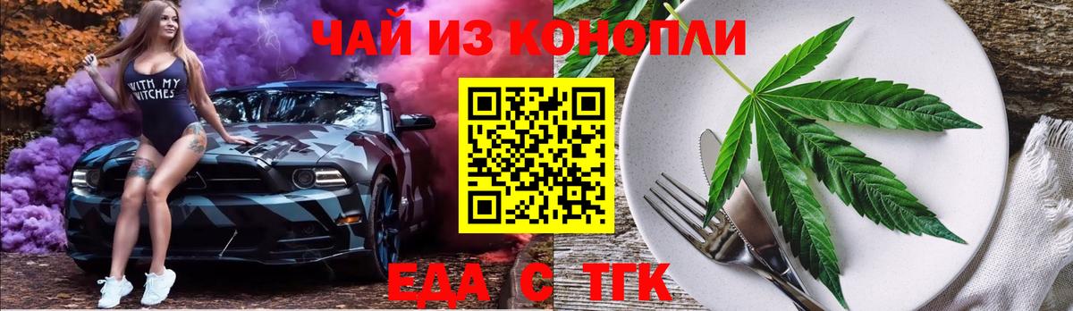 Благовещенск  Cannafood конопля  Вход с VPN 