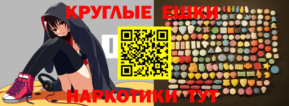 Экстази mix  Вход с VPN  ЭКСТАЗИ  Благовещенск 