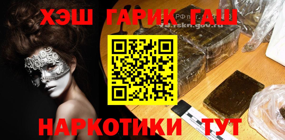 ГАШИШ гарик  ГАШ ice o lator  ГАШ  Благовещенск  Вход с VPN 