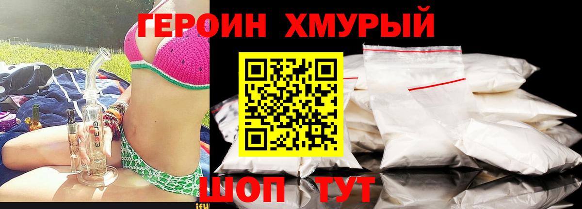 Благовещенск  Героин VHQ  Вход с VPN 