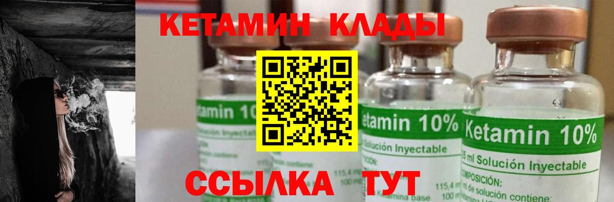 Благовещенск  Кетамин ketamine  Вход с VPN 