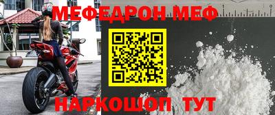 меф Кандалакша