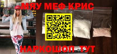 меф Кандалакша