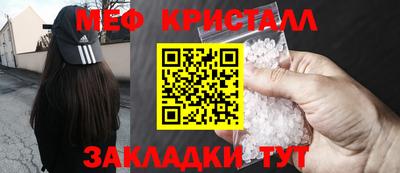 меф Кандалакша