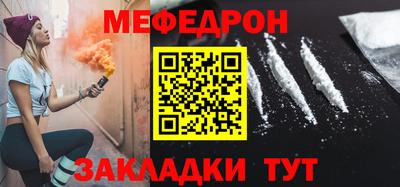 меф Кандалакша