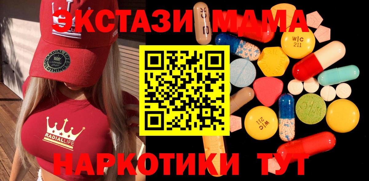 МДМА VHQ  Вход с VPN  Благовещенск  МДМА VHQ 