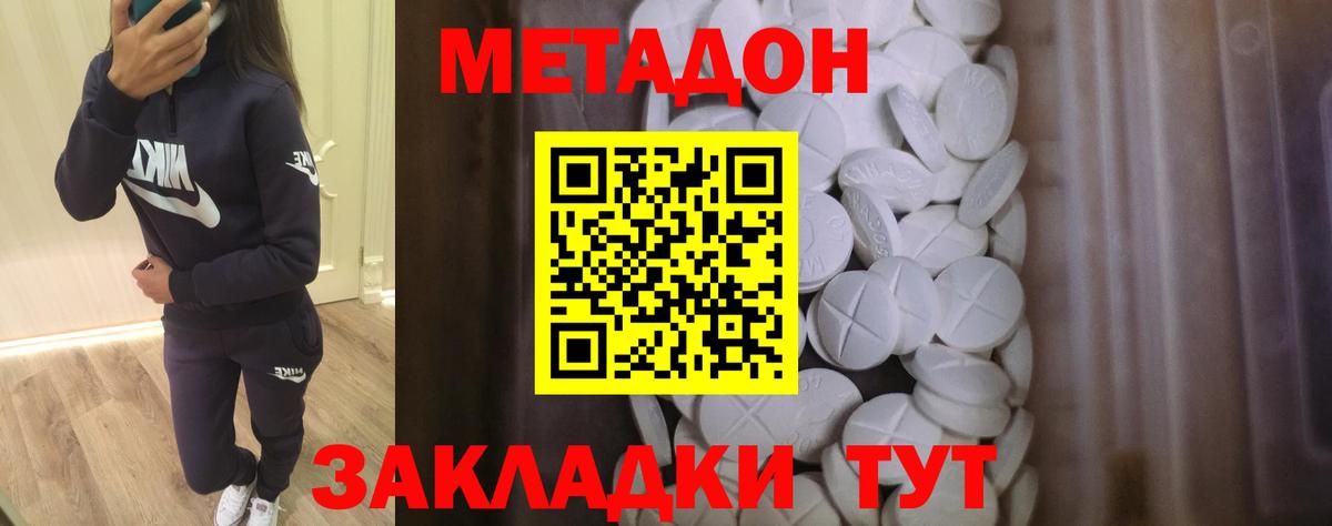 МЕТАДОН белоснежный  Метадон methadone  Благовещенск  Вход с VPN 