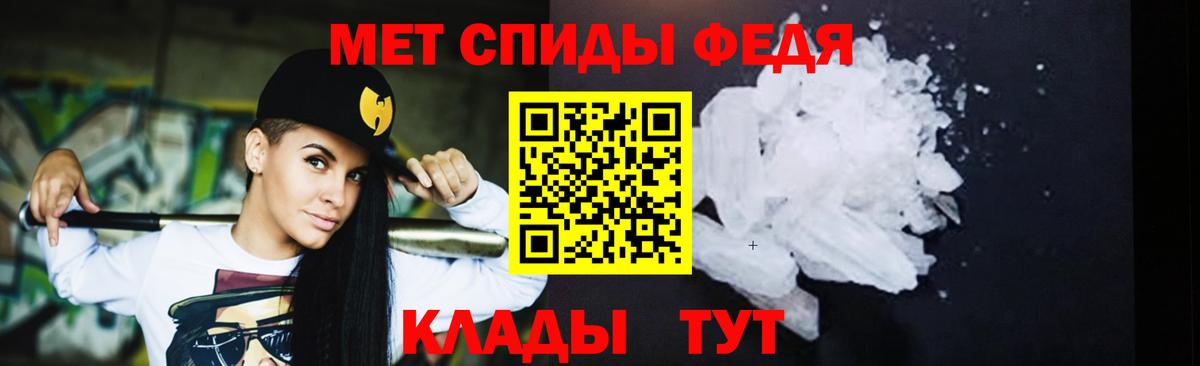 Благовещенск  МЕТАМФЕТАМИН винт  Вход с VPN 