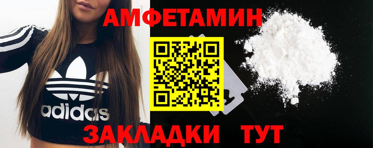 Метамфетамин пудра Благовещенск