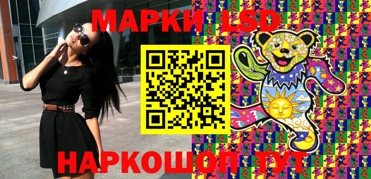 Марки 25I-NBOMe 1500мкг Благовещенск