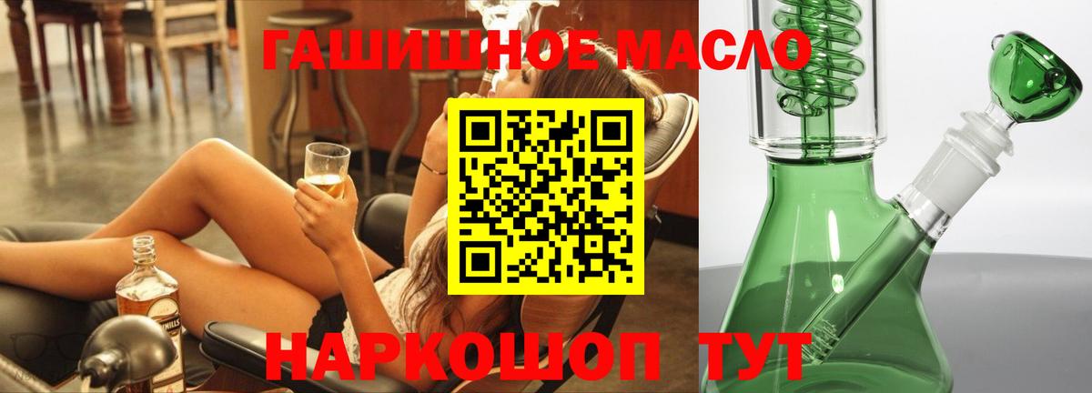 Дистиллят ТГК вейп Благовещенск