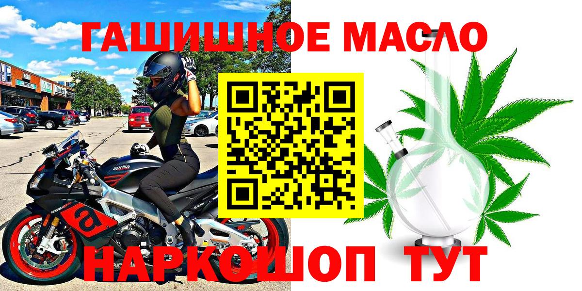 Благовещенск  Дистиллят ТГК Wax    ONION  Вход с VPN 