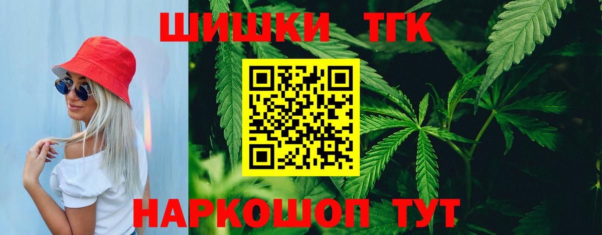 Благовещенск  Марихуана планчик  Шишки марихуана LSD WEED  Канабис AK-47  МАРИХУАНА конопля  Вход с VPN 